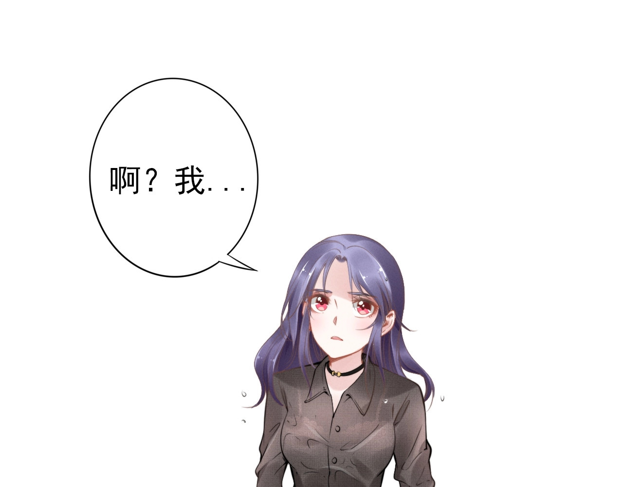 权少，你老婆要跑了 第4话 为我生个儿子！ 第11页