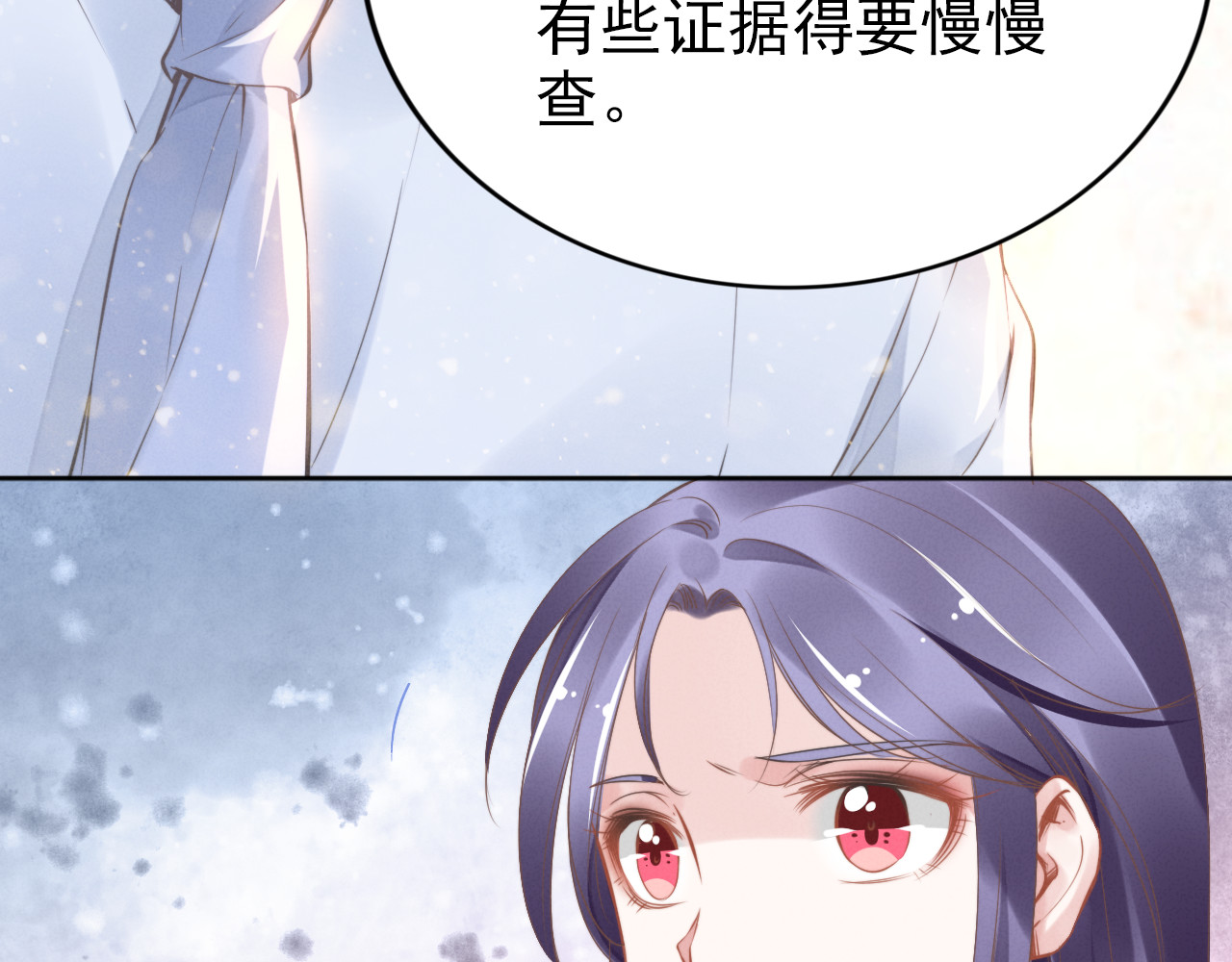 权少，你老婆要跑了 第4话 为我生个儿子！ 第103页