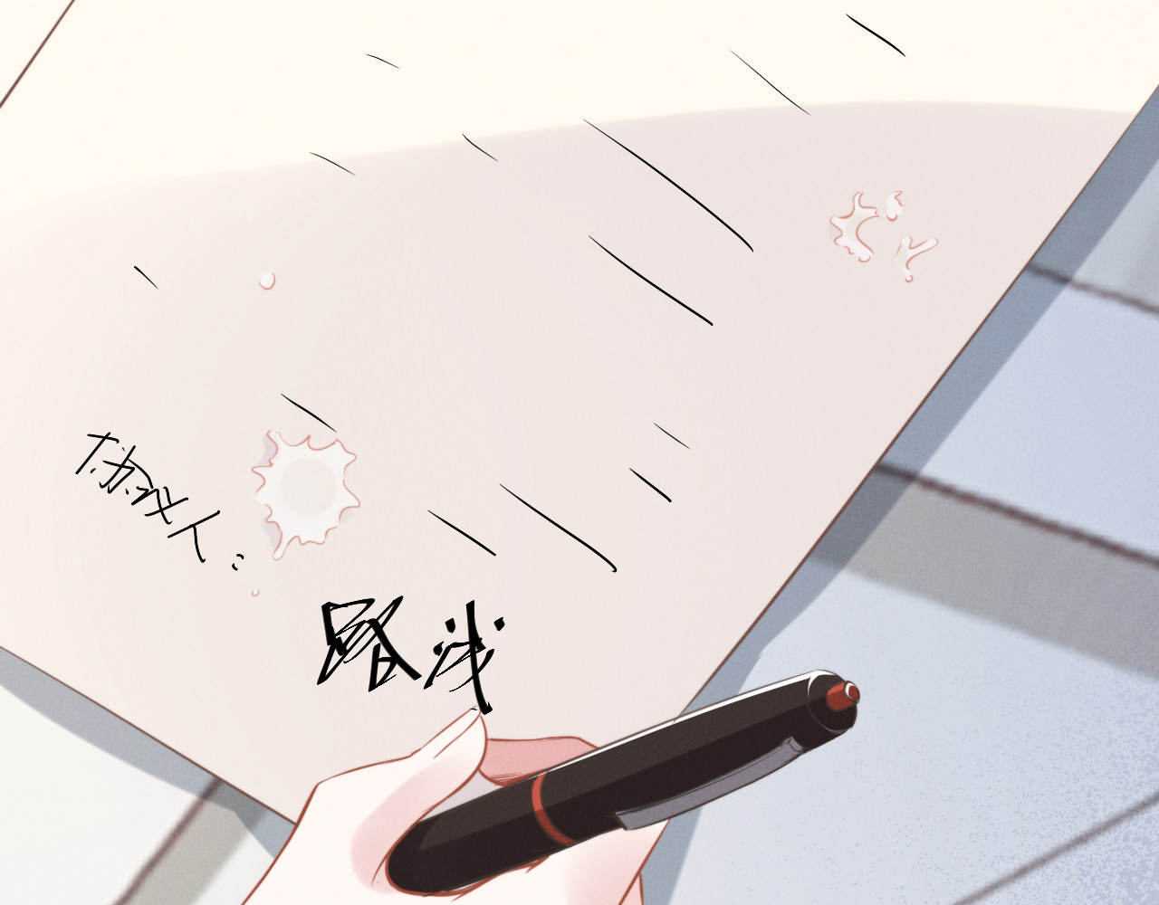 权少，你老婆要跑了 第4话 为我生个儿子！ 第109页