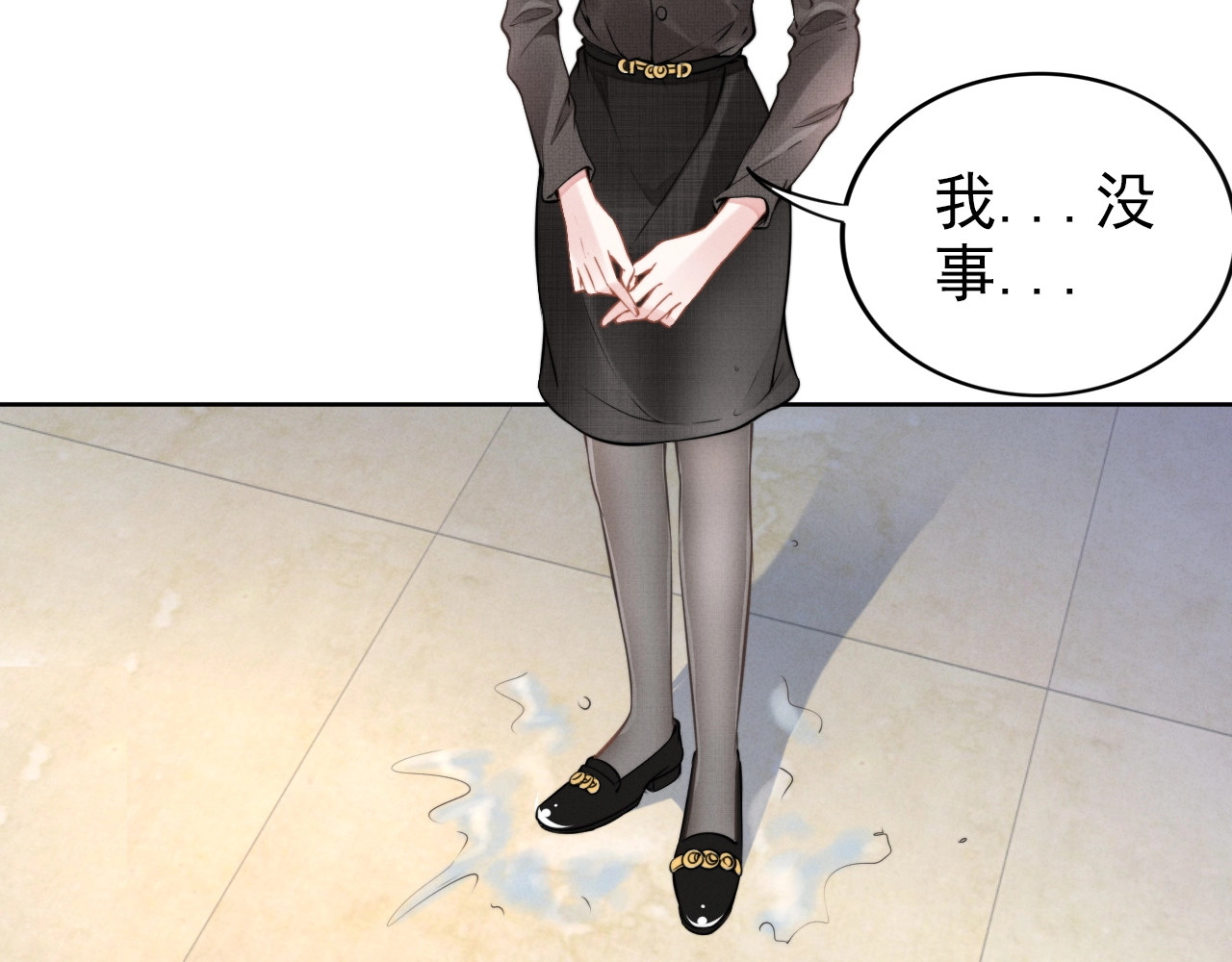 权少，你老婆要跑了 第4话 为我生个儿子！ 第12页