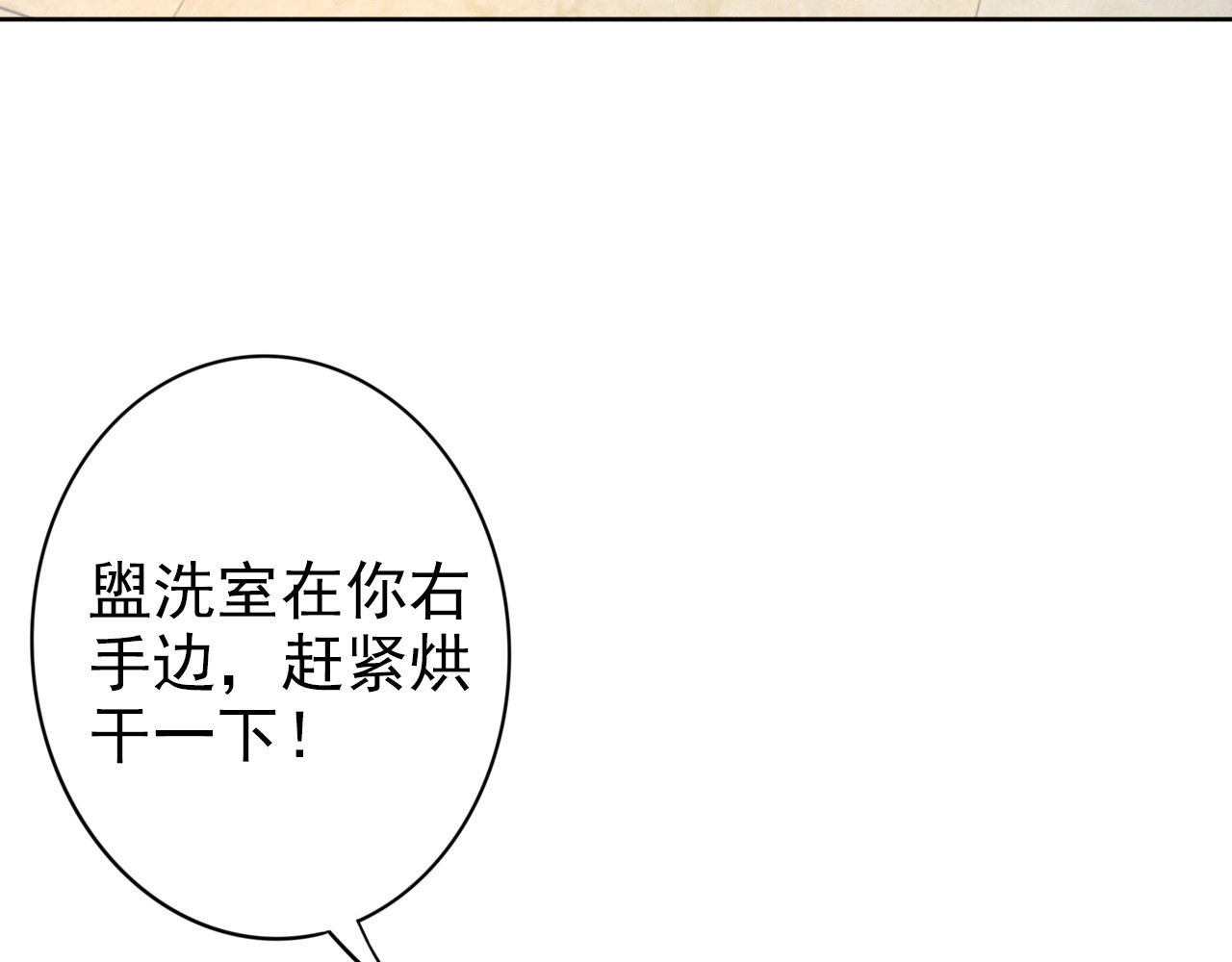 权少，你老婆要跑了 第4话 为我生个儿子！ 第13页