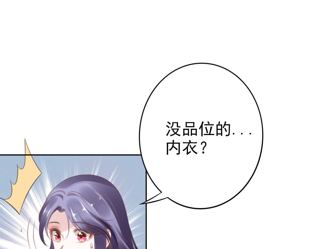 权少，你老婆要跑了 第4话 为我生个儿子！ 第17页