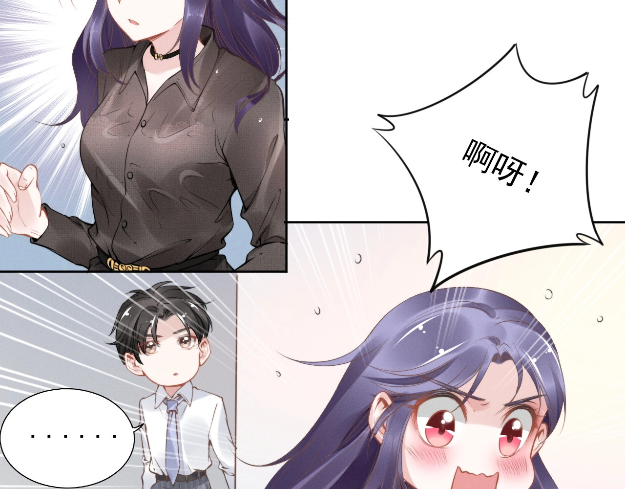 权少，你老婆要跑了 第4话 为我生个儿子！ 第18页