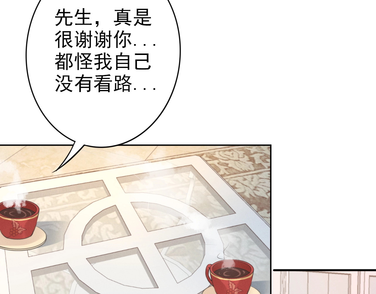 权少，你老婆要跑了 第4话 为我生个儿子！ 第21页