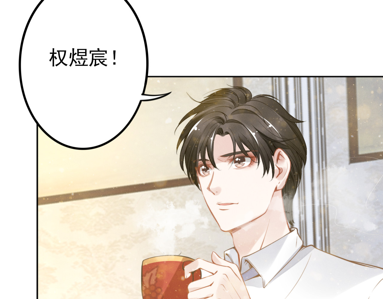 权少，你老婆要跑了 第4话 为我生个儿子！ 第31页