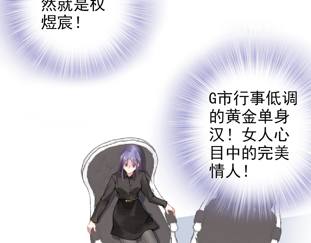 权少，你老婆要跑了 第4话 为我生个儿子！ 第33页