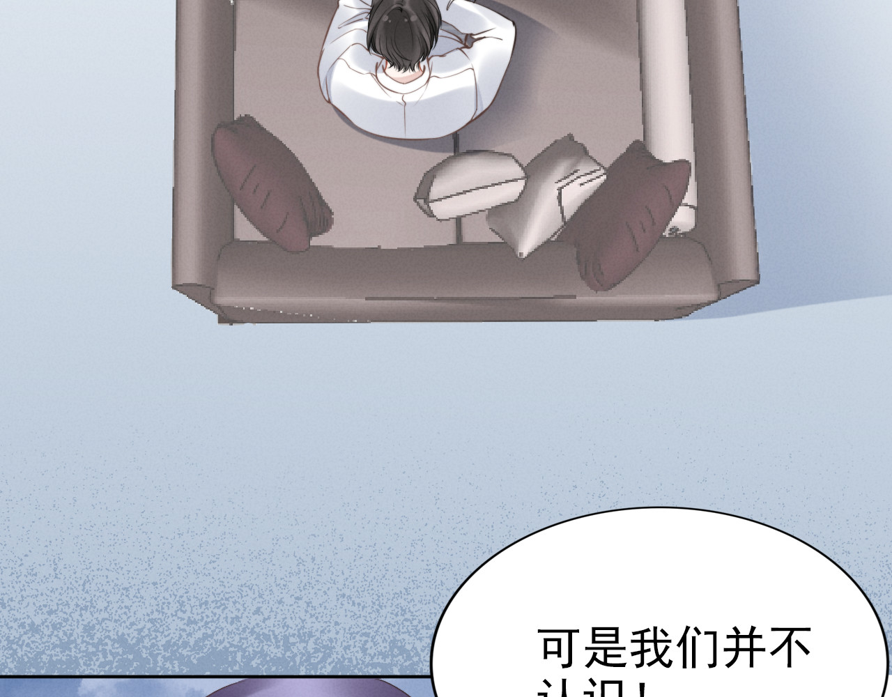 权少，你老婆要跑了 第4话 为我生个儿子！ 第35页