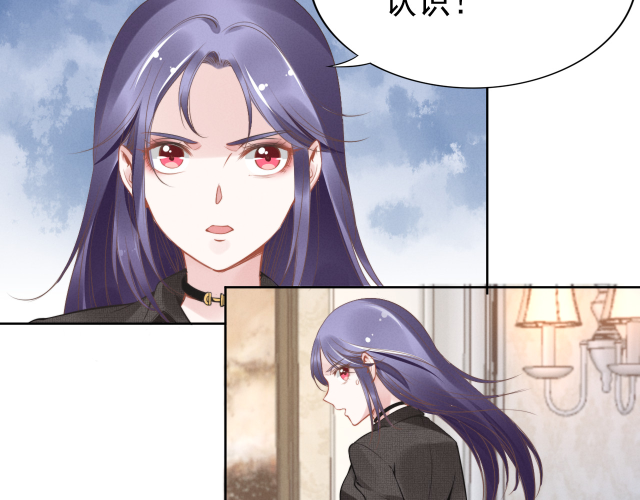 权少，你老婆要跑了 第4话 为我生个儿子！ 第36页