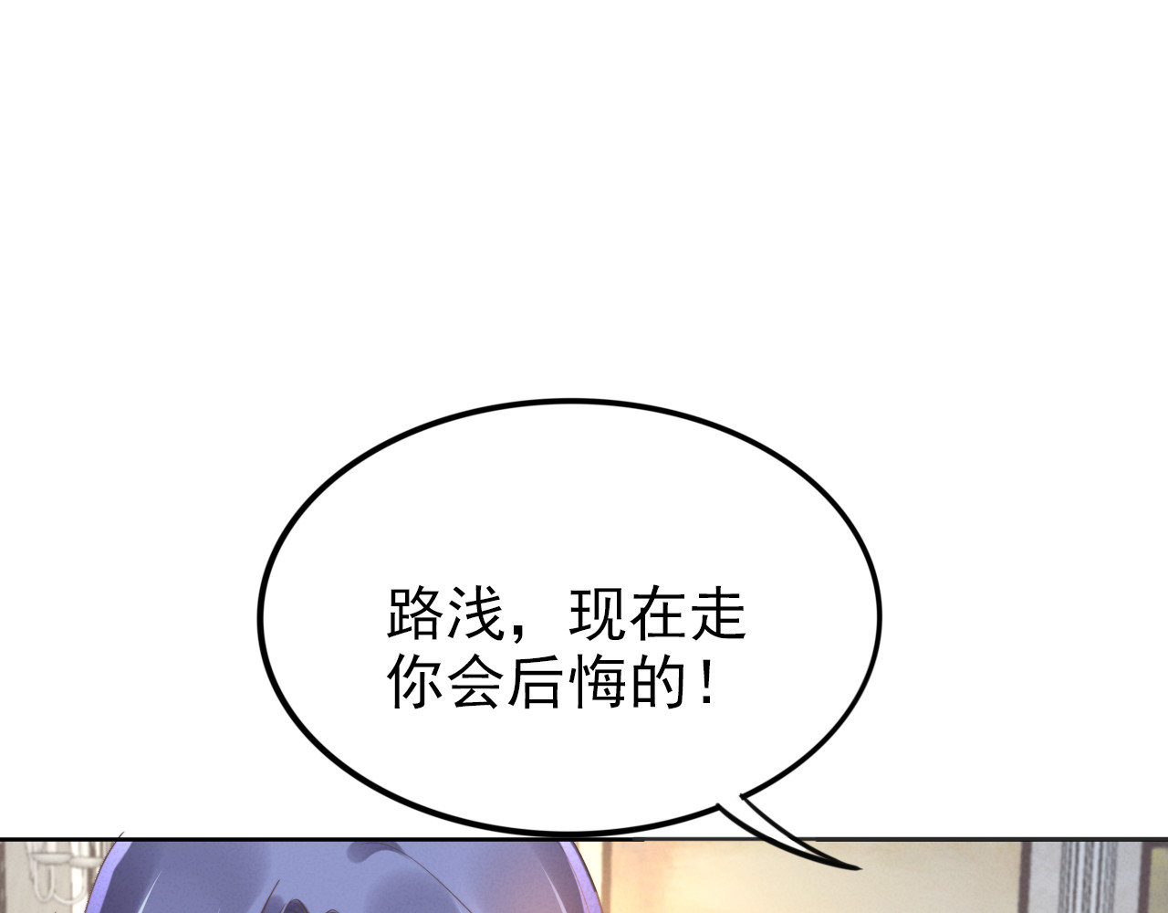 权少，你老婆要跑了 第4话 为我生个儿子！ 第38页