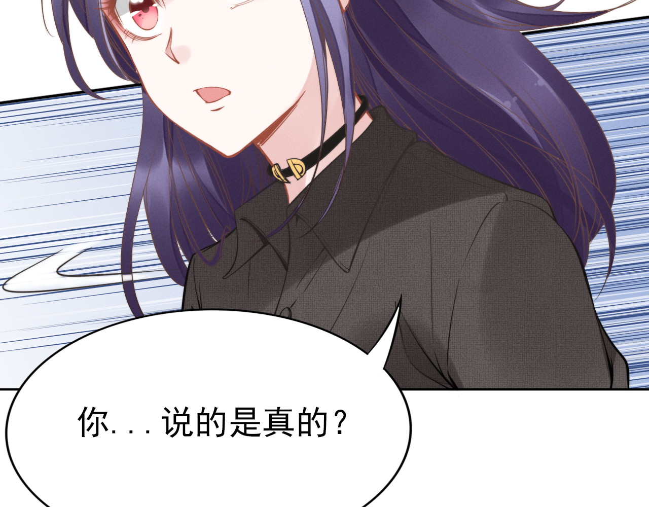 权少，你老婆要跑了 第4话 为我生个儿子！ 第43页