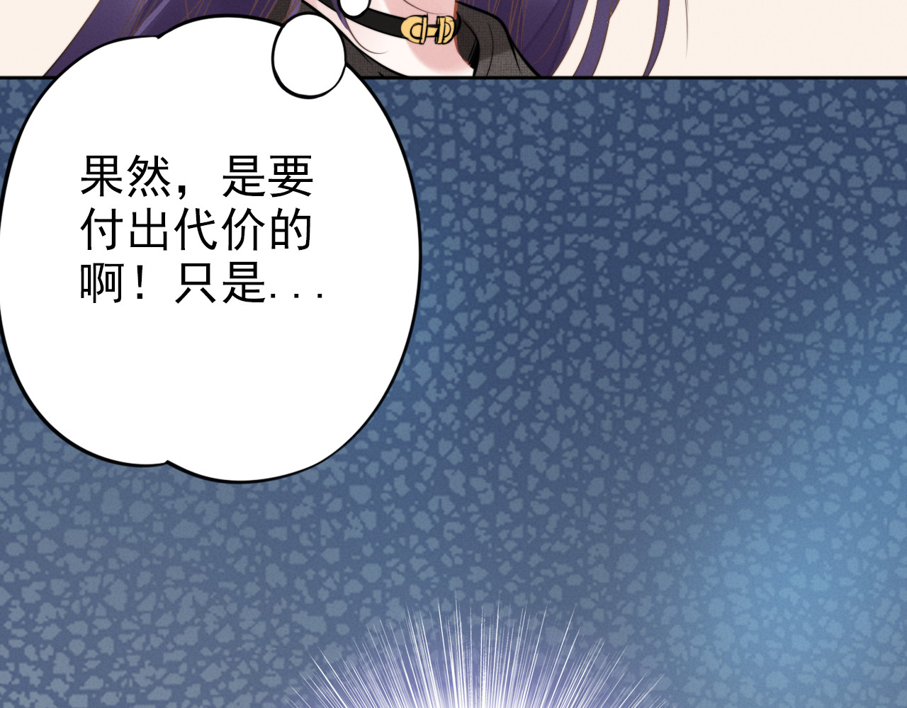 权少，你老婆要跑了 第4话 为我生个儿子！ 第49页
