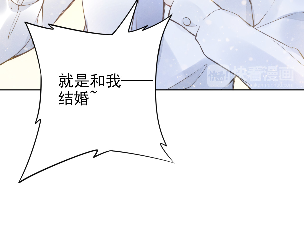 权少，你老婆要跑了 第4话 为我生个儿子！ 第54页