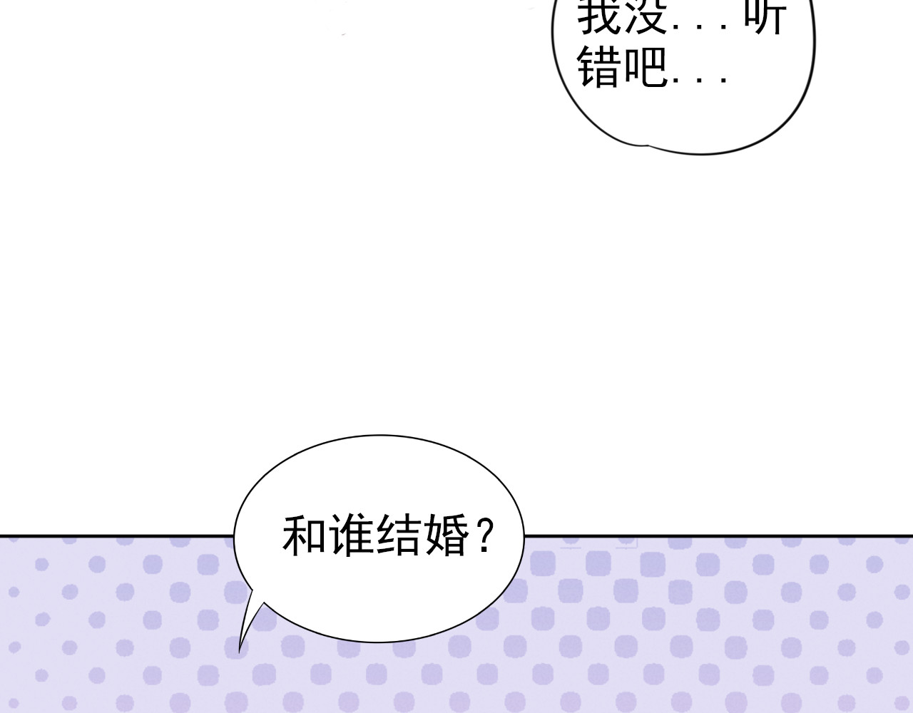 权少，你老婆要跑了 第4话 为我生个儿子！ 第56页