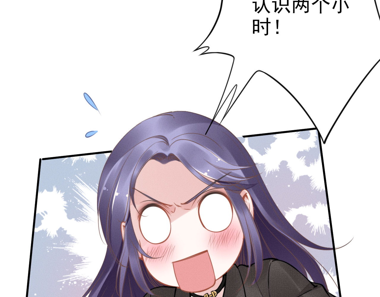权少，你老婆要跑了 第4话 为我生个儿子！ 第58页