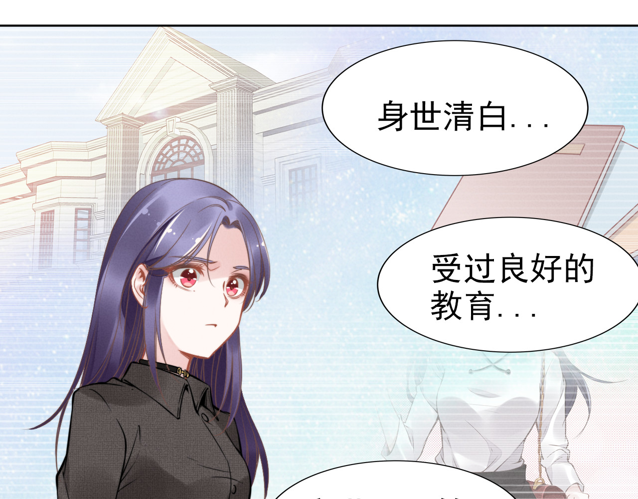 权少，你老婆要跑了 第4话 为我生个儿子！ 第67页