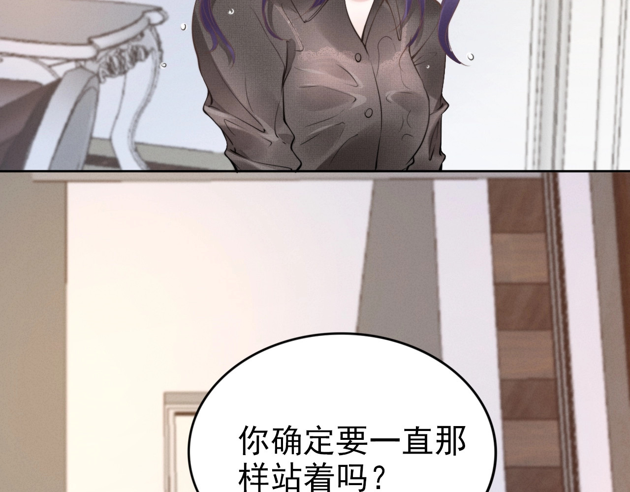 权少，你老婆要跑了 第4话 为我生个儿子！ 第8页
