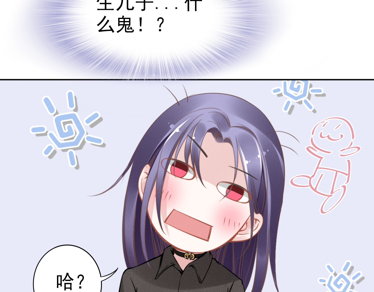 权少，你老婆要跑了 第4话 为我生个儿子！ 第72页