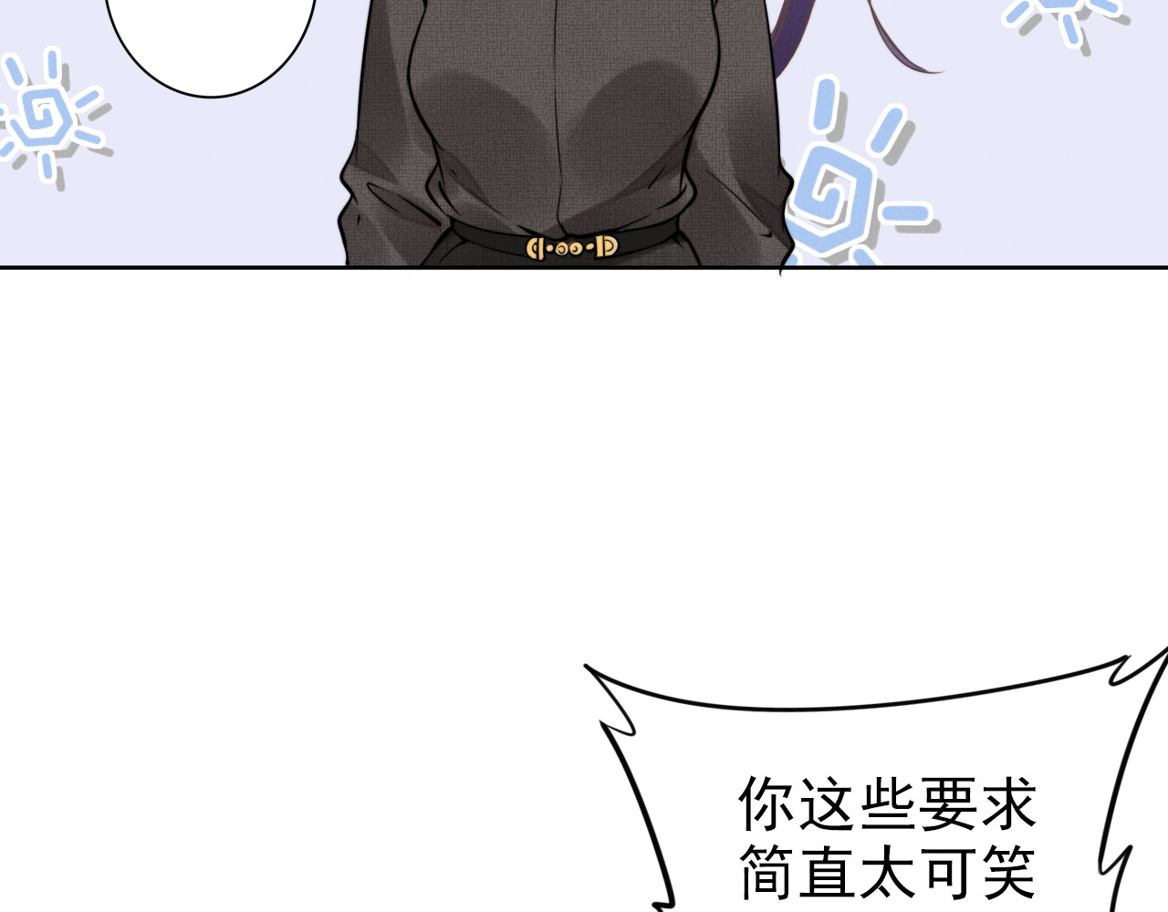 权少，你老婆要跑了 第4话 为我生个儿子！ 第73页