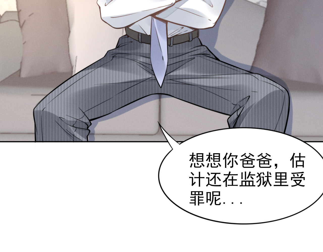 权少，你老婆要跑了 第4话 为我生个儿子！ 第77页