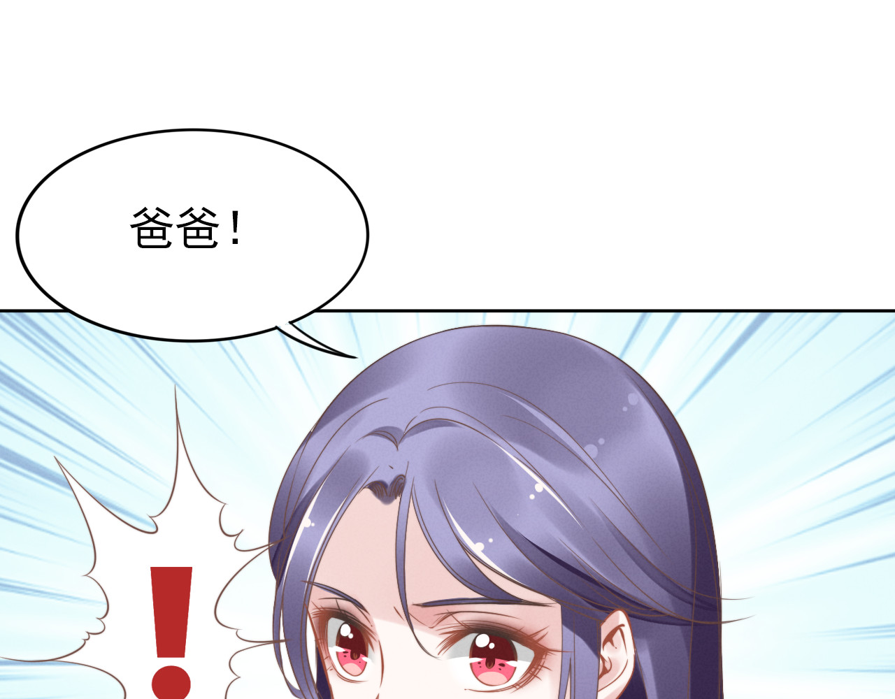 权少，你老婆要跑了 第4话 为我生个儿子！ 第78页
