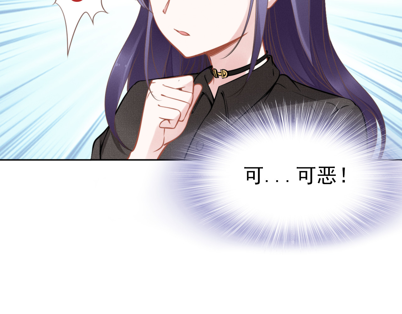 权少，你老婆要跑了 第4话 为我生个儿子！ 第79页