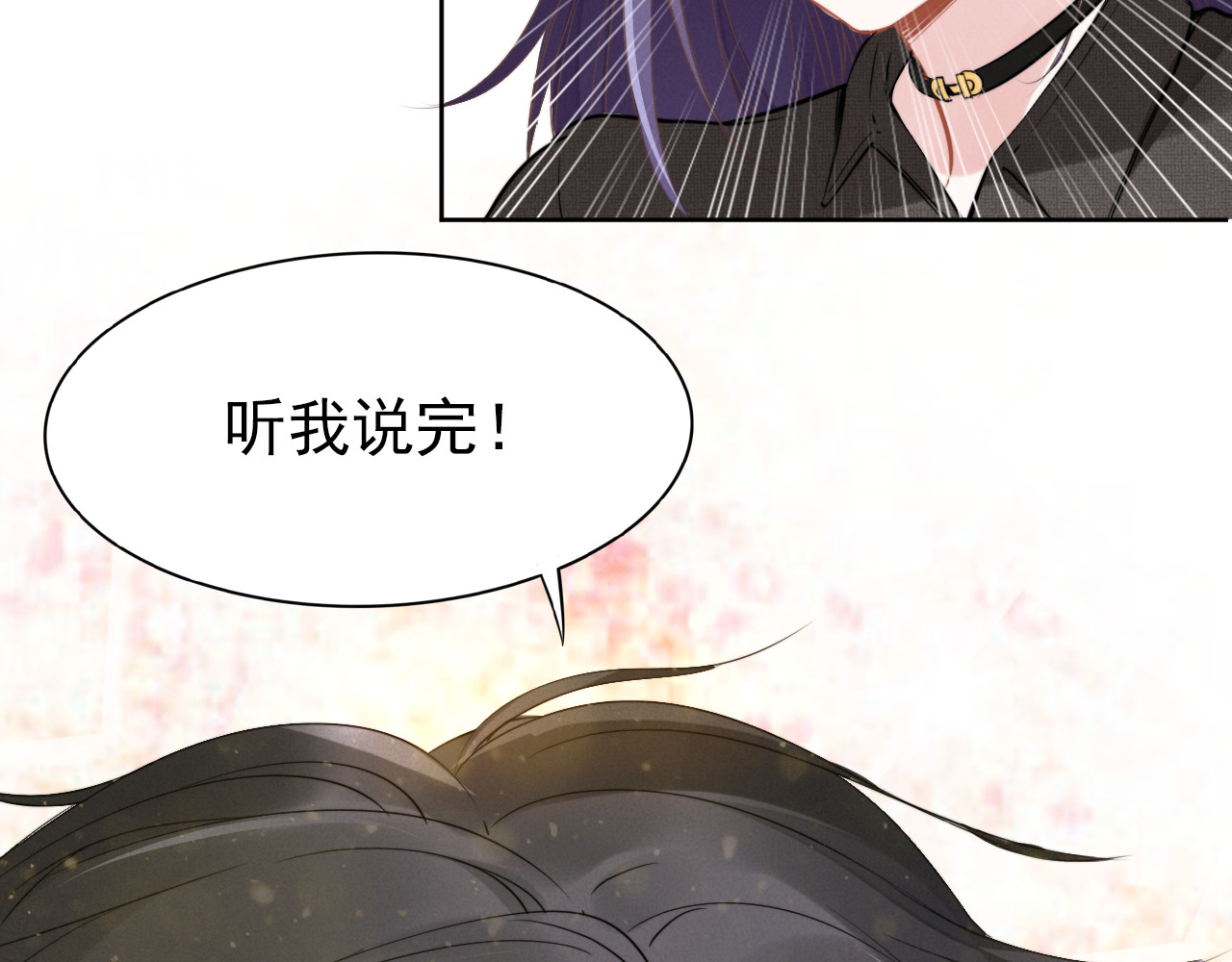 权少，你老婆要跑了 第4话 为我生个儿子！ 第100页
