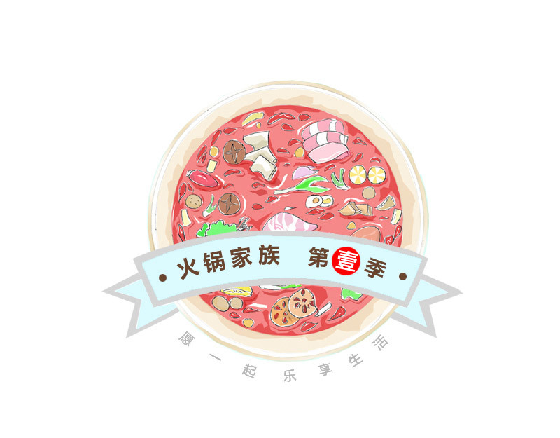火锅家族第一季  第1页