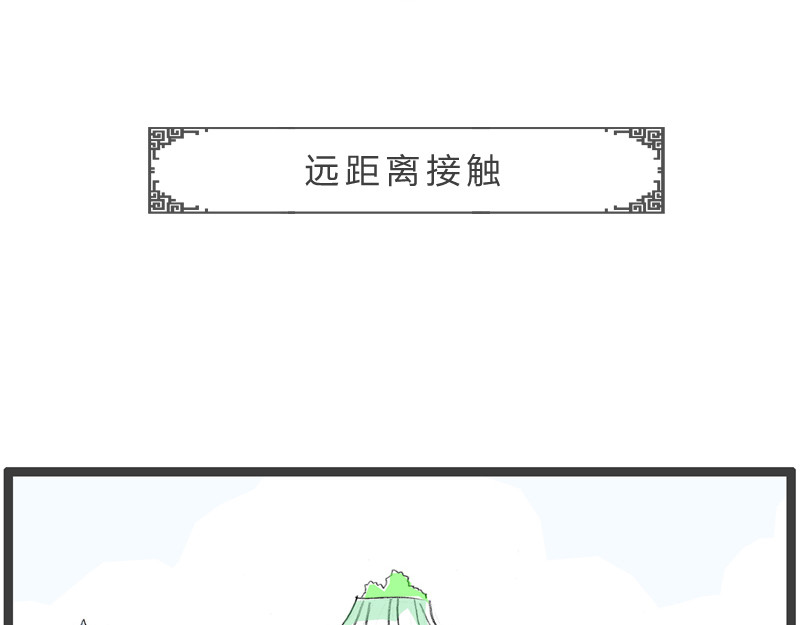 火锅家族第二季 职业病 第19页