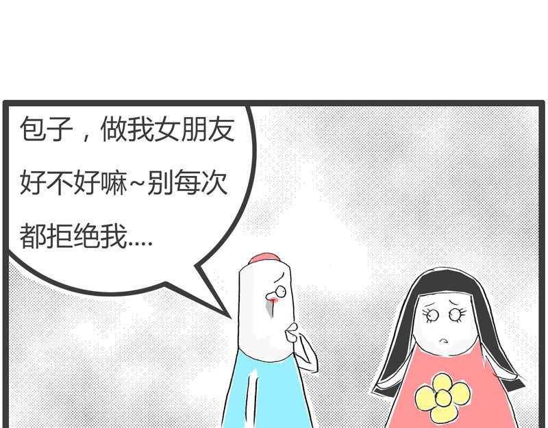 火锅家族第二季 职业病 第21页