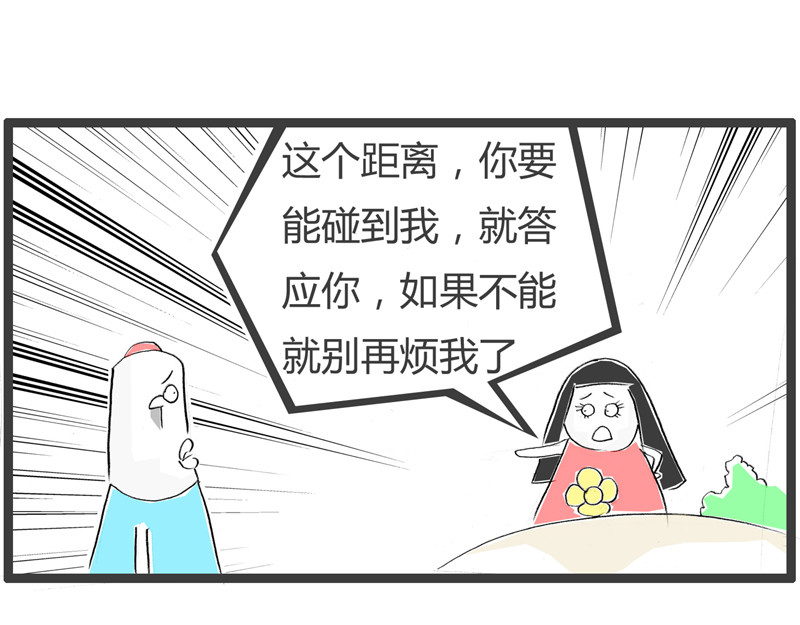 火锅家族第二季 职业病 第24页