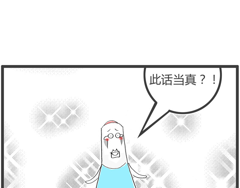 火锅家族第二季 职业病 第25页