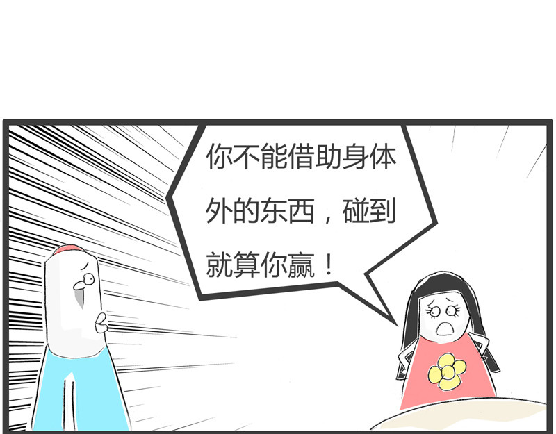 火锅家族第二季 职业病 第27页