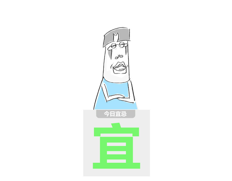火锅家族第二季 职业病 第31页