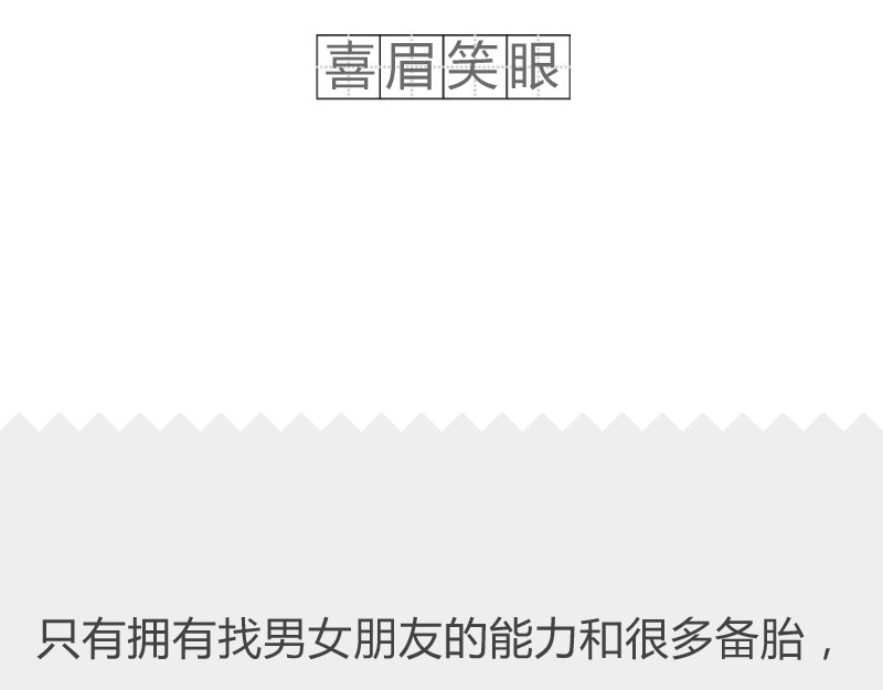 火锅家族第二季 职业病 第32页