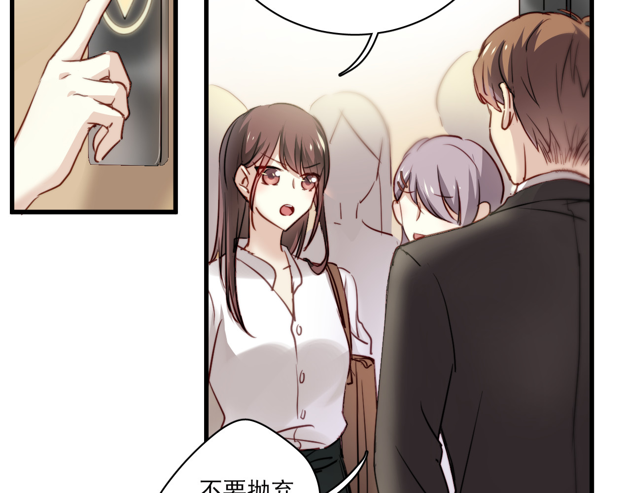 与爱有关 第3话 你怎么在这？ 第12页
