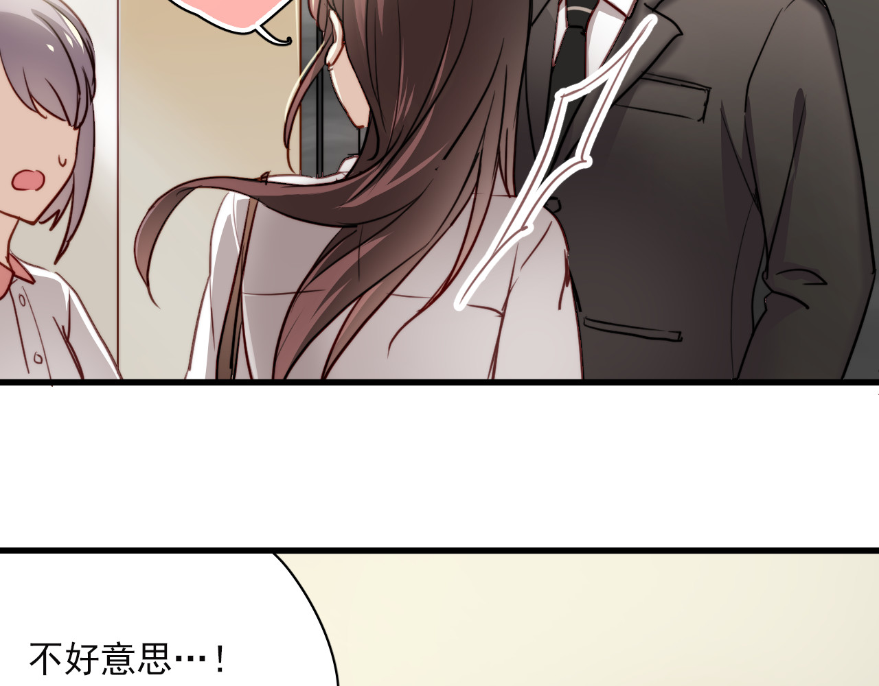 与爱有关 第3话 你怎么在这？ 第14页