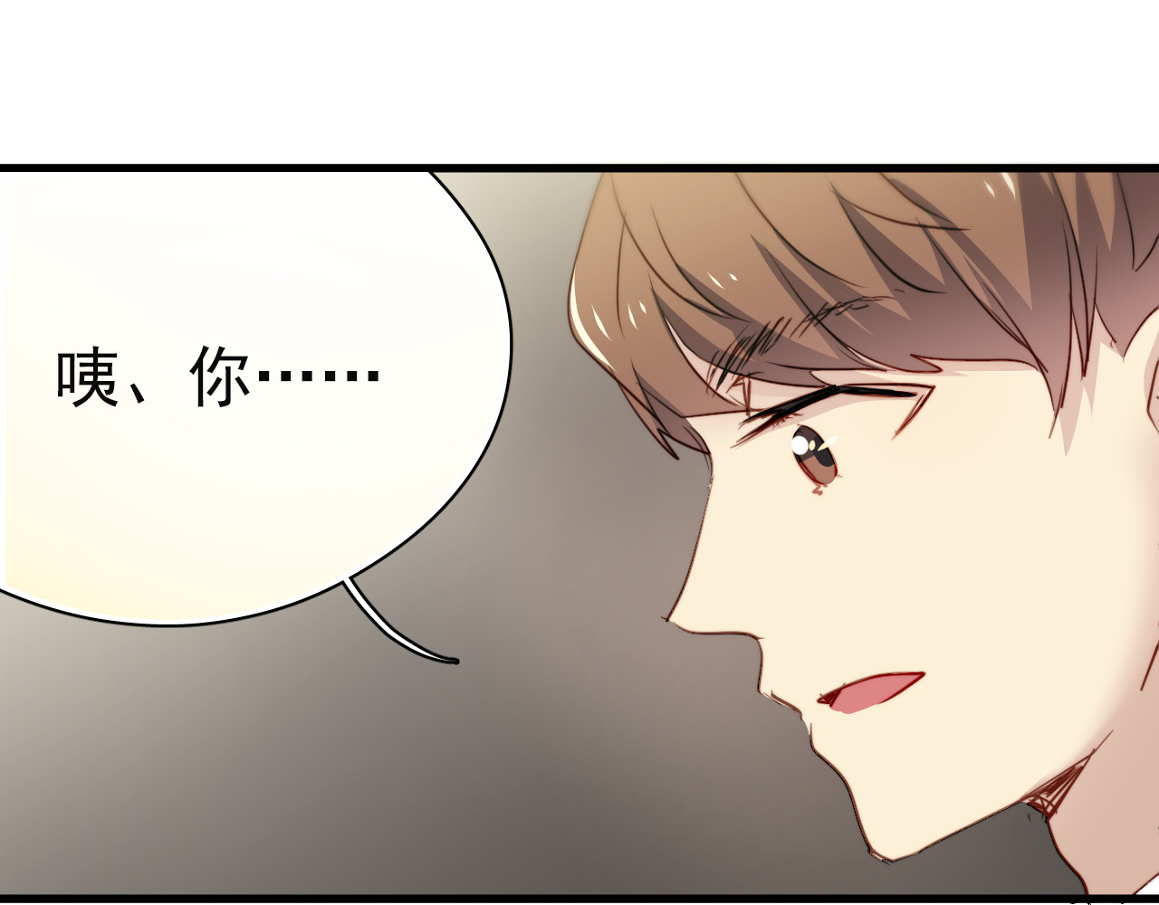与爱有关 第3话 你怎么在这？ 第17页