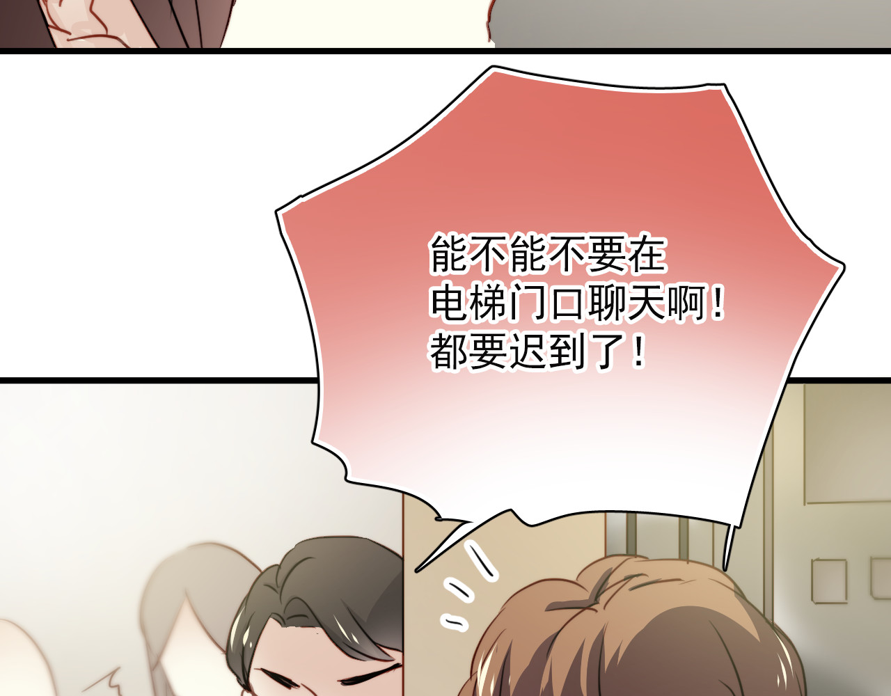 与爱有关 第3话 你怎么在这？ 第19页