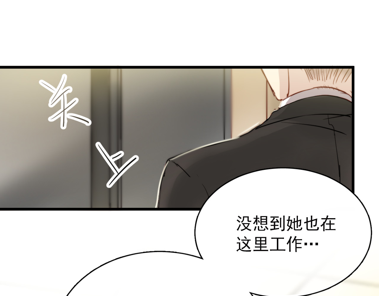 与爱有关 第3话 你怎么在这？ 第30页