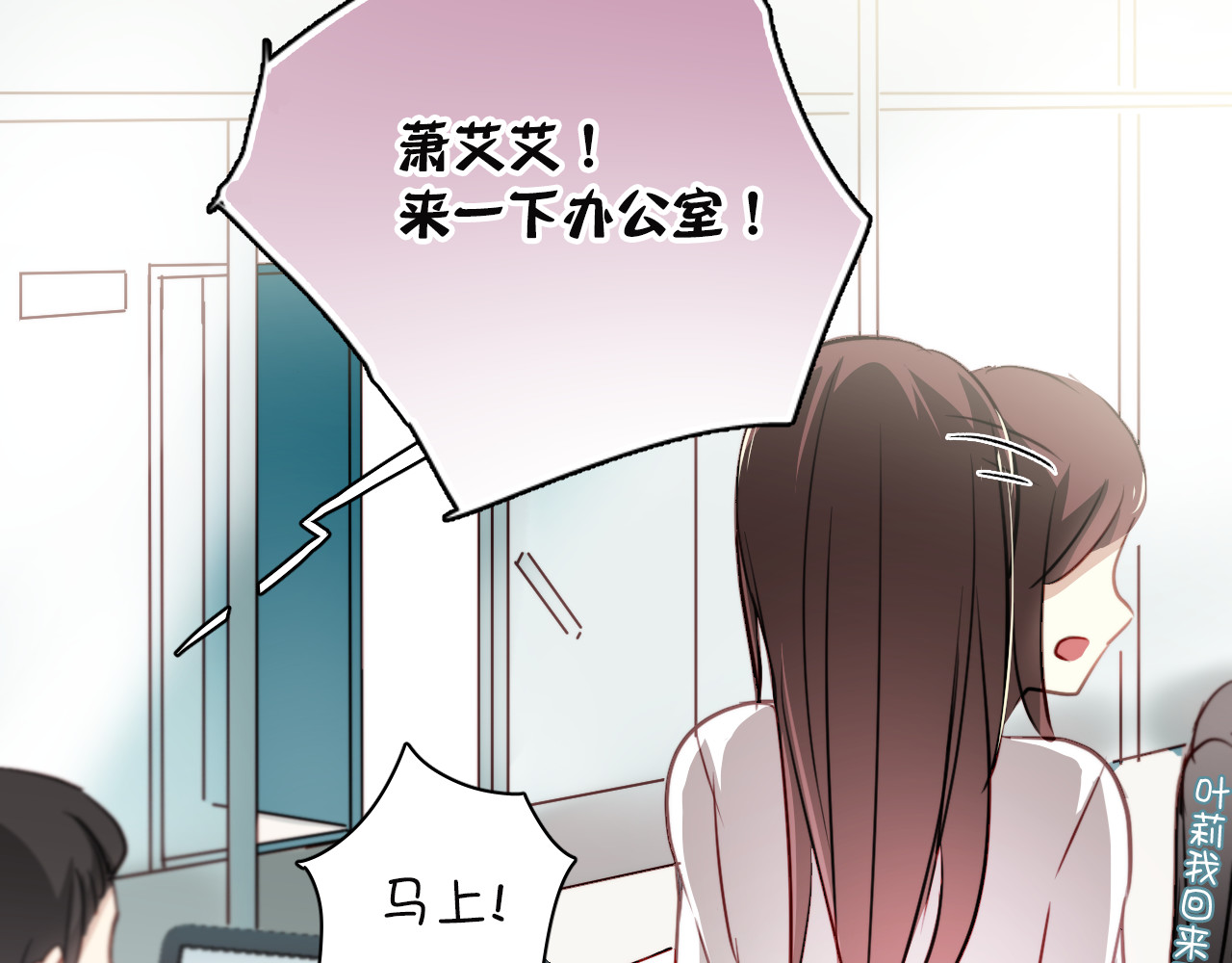 与爱有关 第3话 你怎么在这？ 第39页