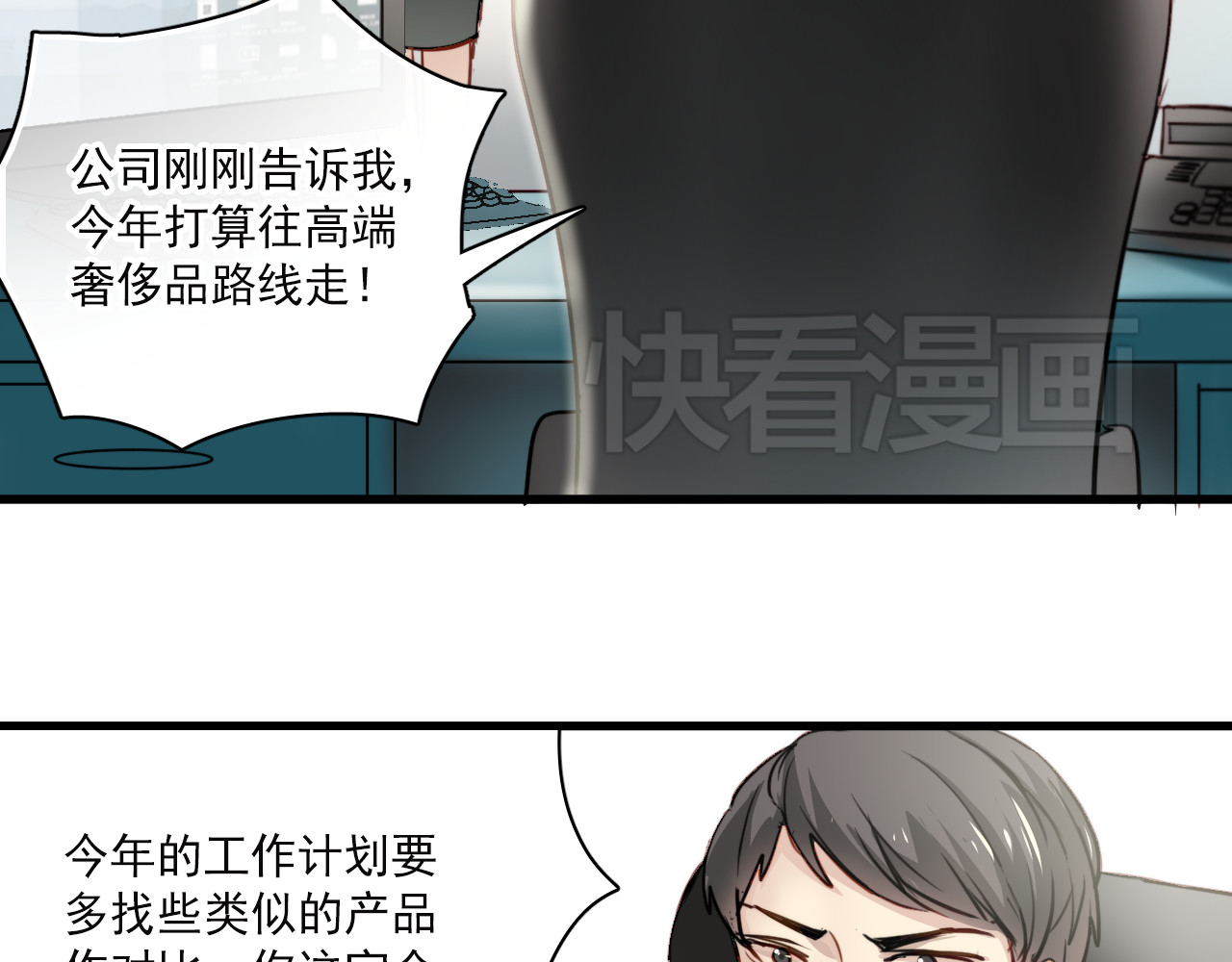 与爱有关 第3话 你怎么在这？ 第43页