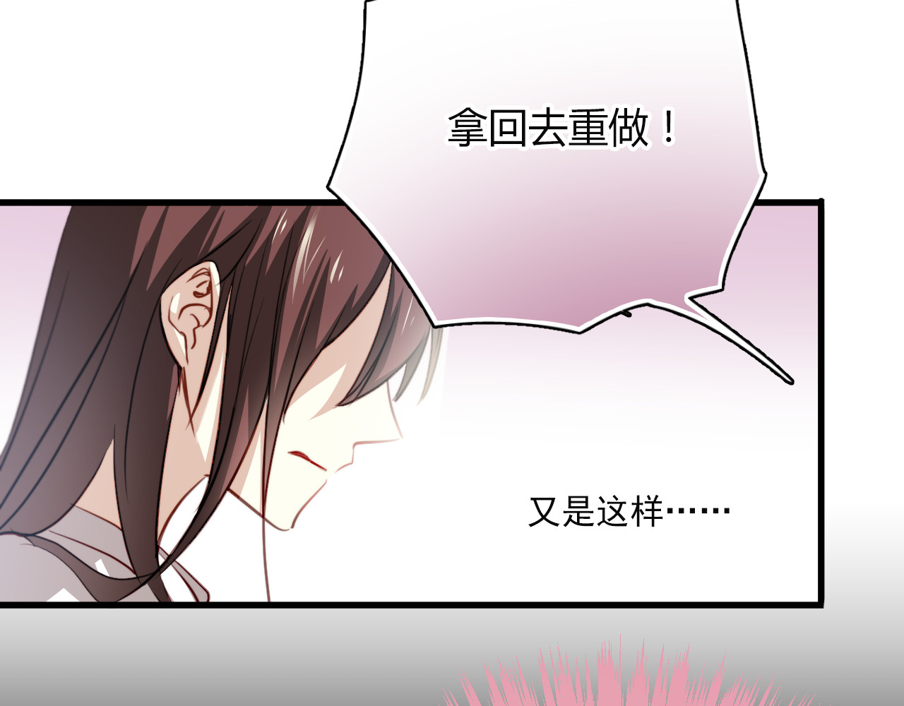 与爱有关 第3话 你怎么在这？ 第45页