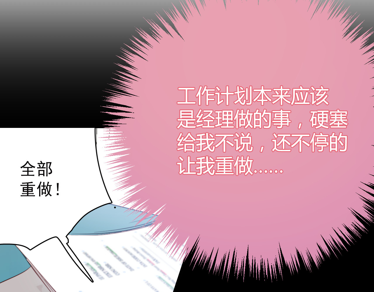 与爱有关 第3话 你怎么在这？ 第46页