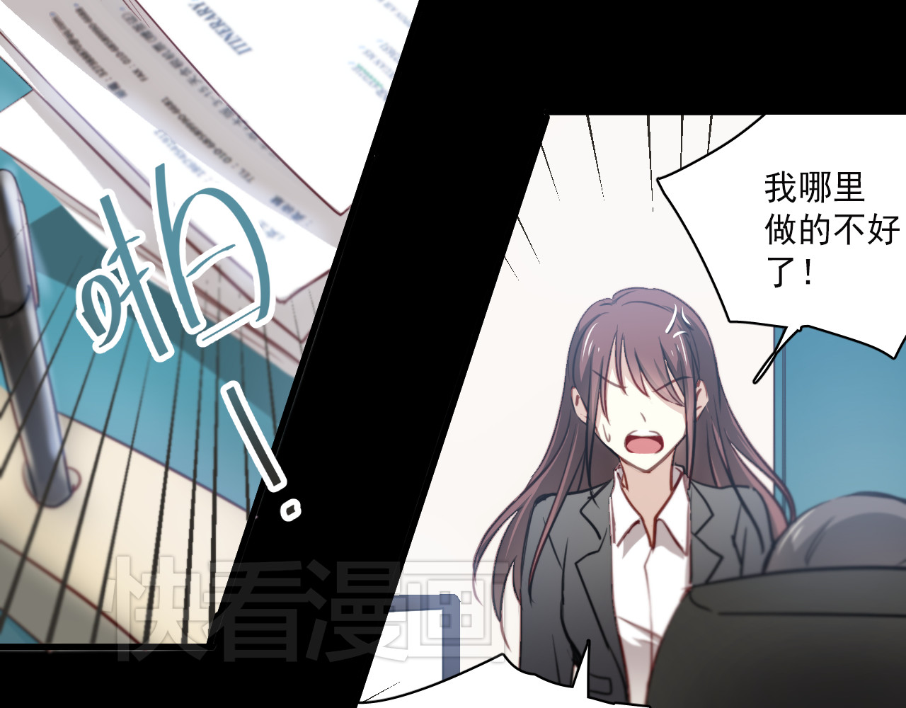 与爱有关 第3话 你怎么在这？ 第47页