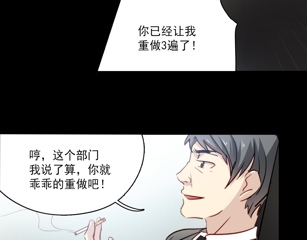 与爱有关 第3话 你怎么在这？ 第48页