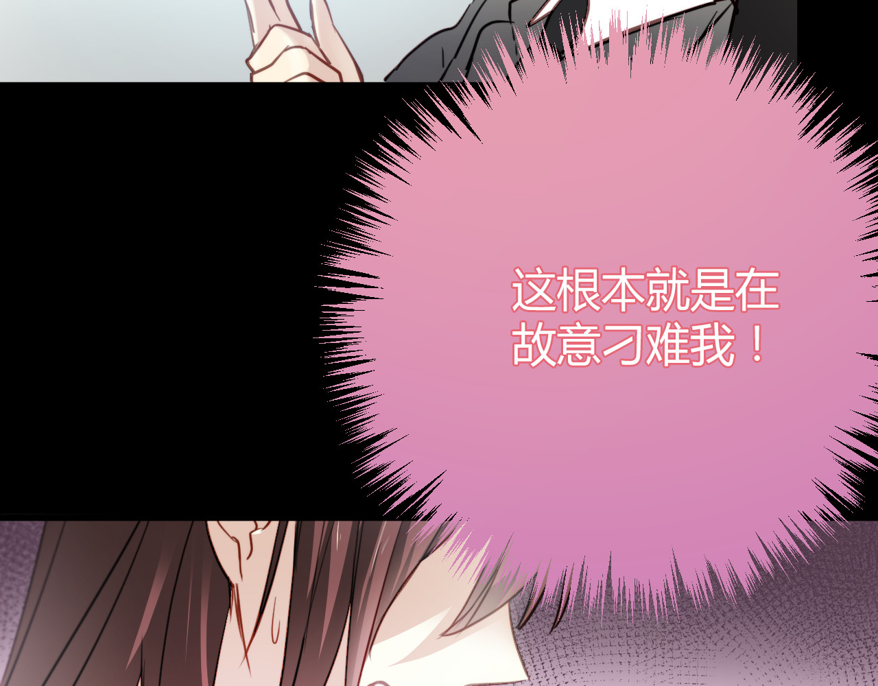 与爱有关 第3话 你怎么在这？ 第49页
