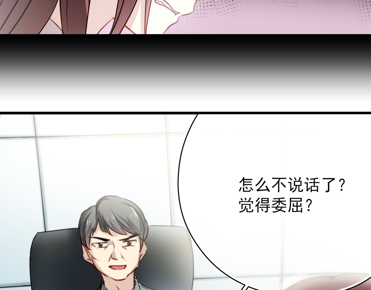 与爱有关 第3话 你怎么在这？ 第50页