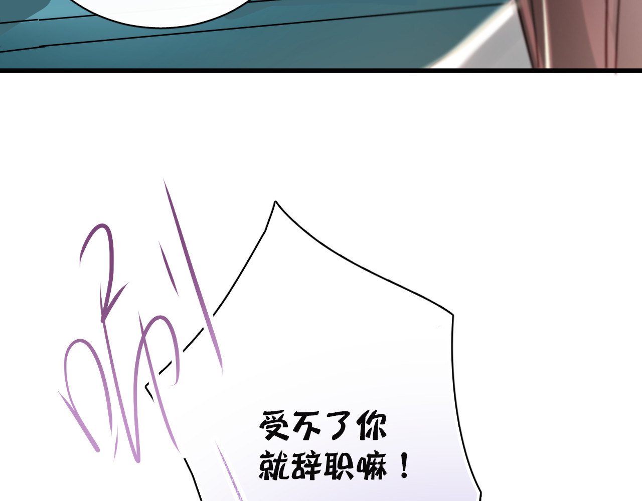 与爱有关 第3话 你怎么在这？ 第52页