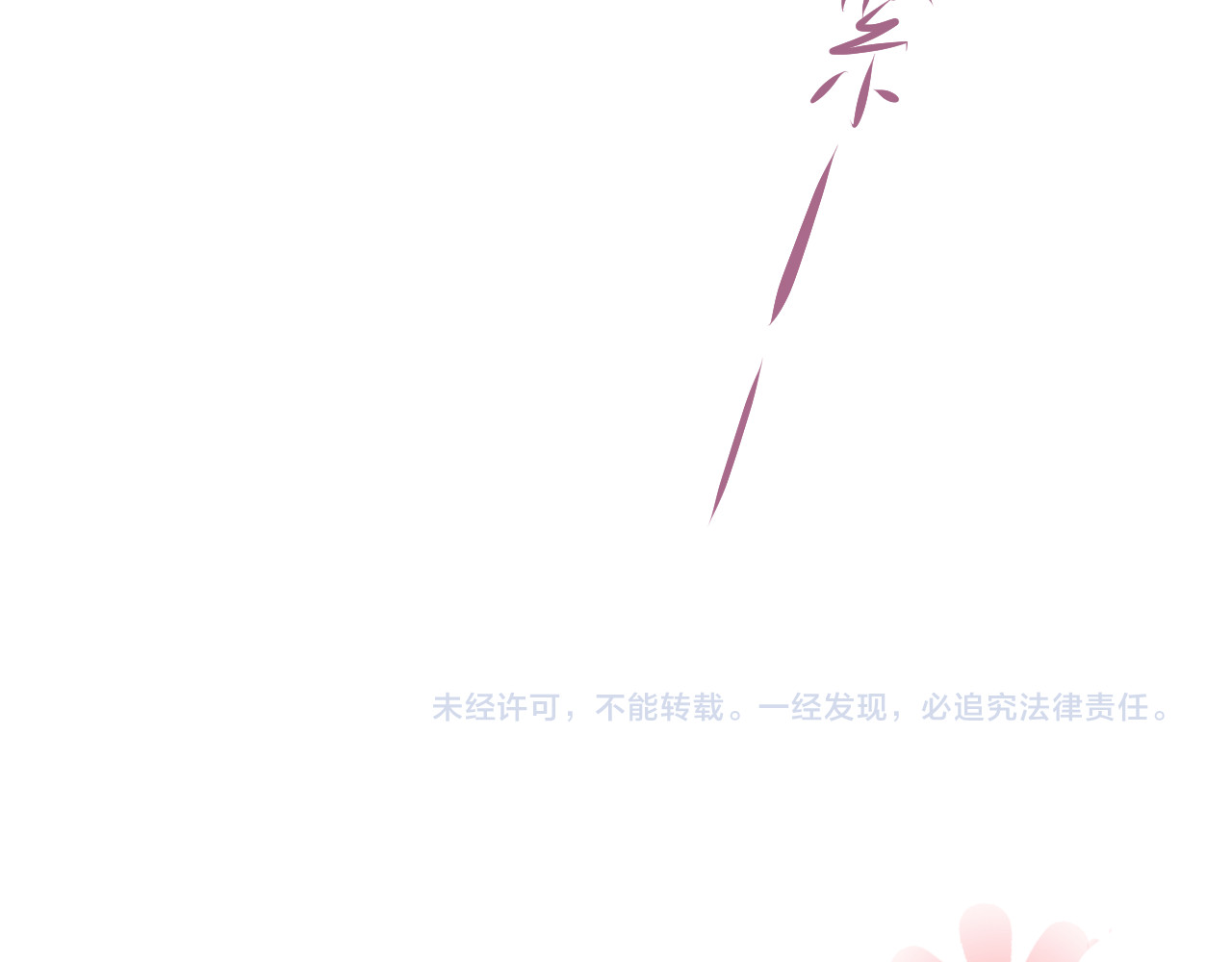 与爱有关 第3话 你怎么在这？ 第58页