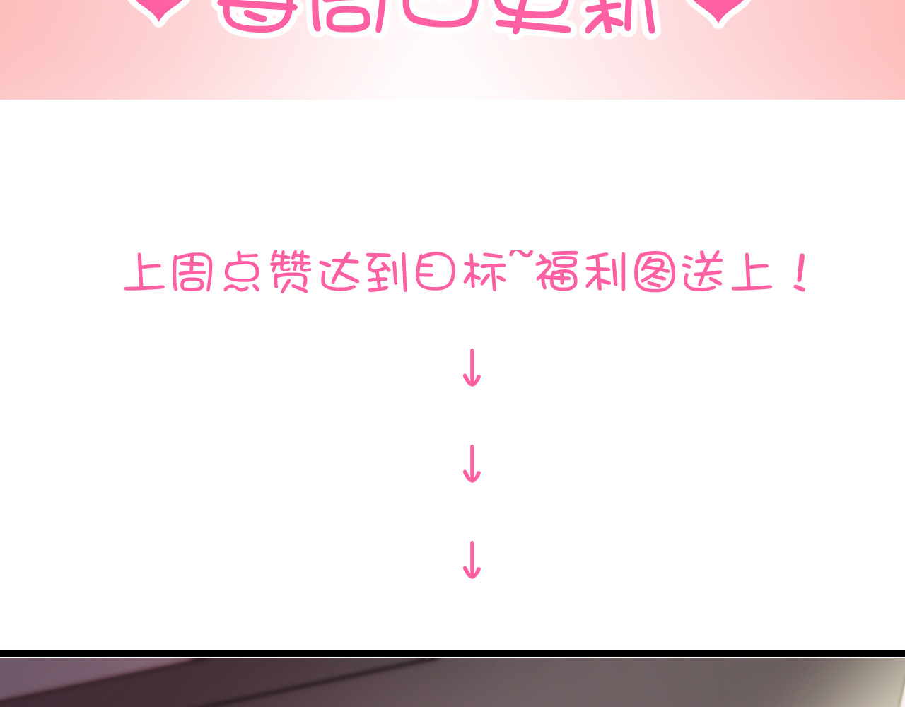 与爱有关 第3话 你怎么在这？ 第60页
